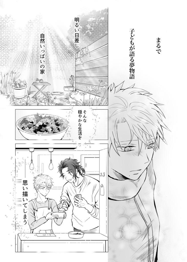 【新刊】じんわと広がる 前編