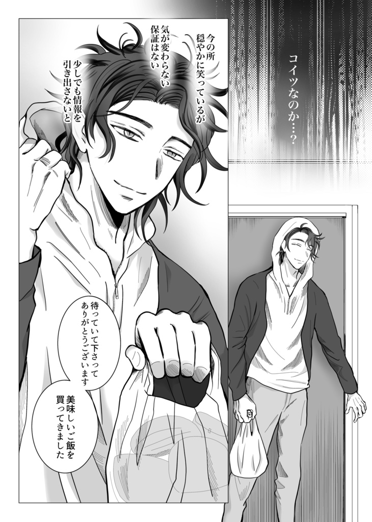 【新刊】じんわと広がる 前編