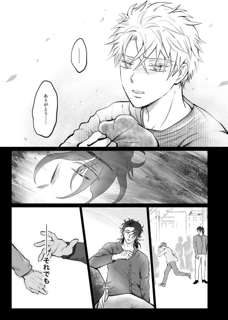 【新刊】じんわと広がる 前編