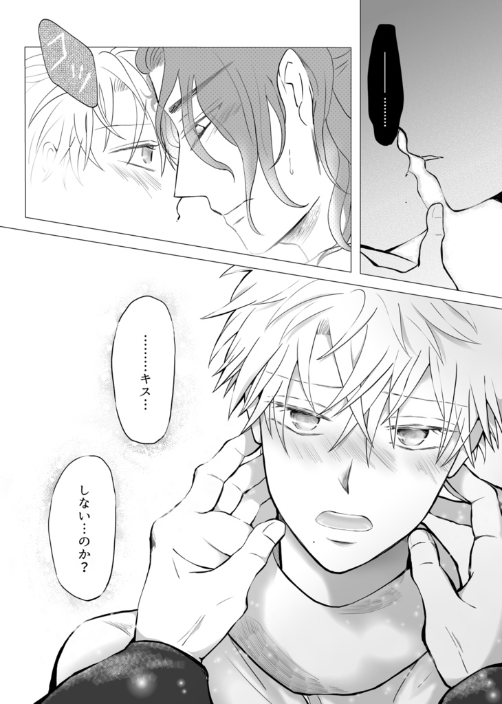 【新刊】じんわと広がる 前編