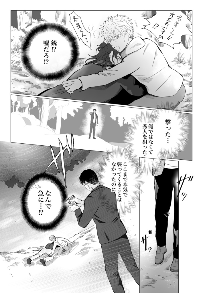 【新刊】じんわと広がる 前編