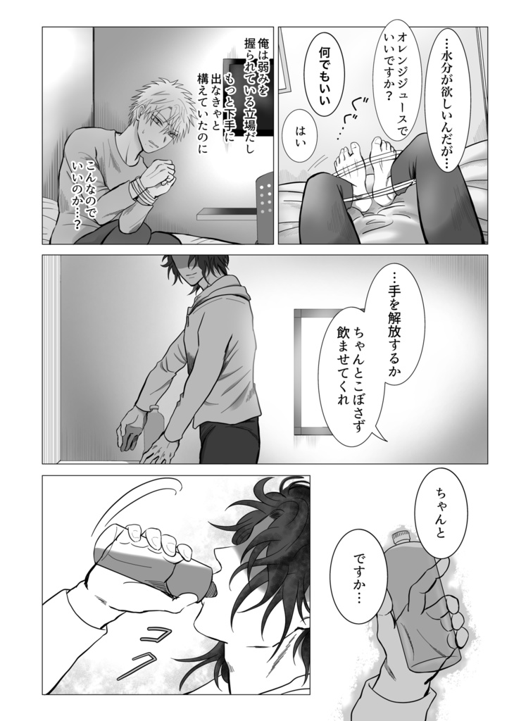 【新刊】じんわと広がる 前編