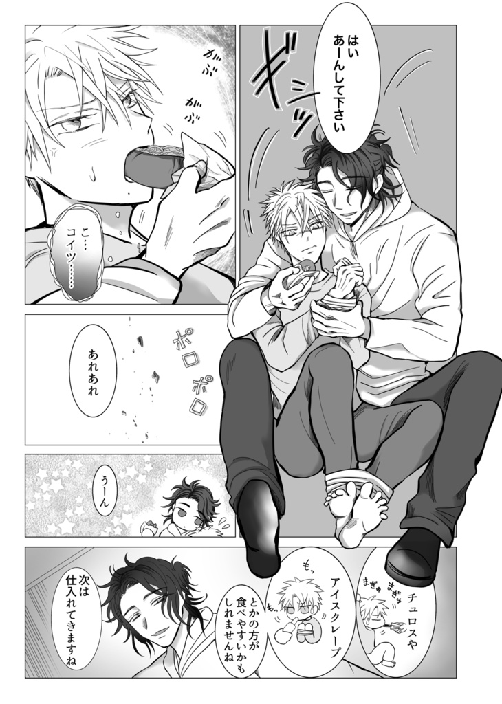 【新刊】じんわと広がる 前編