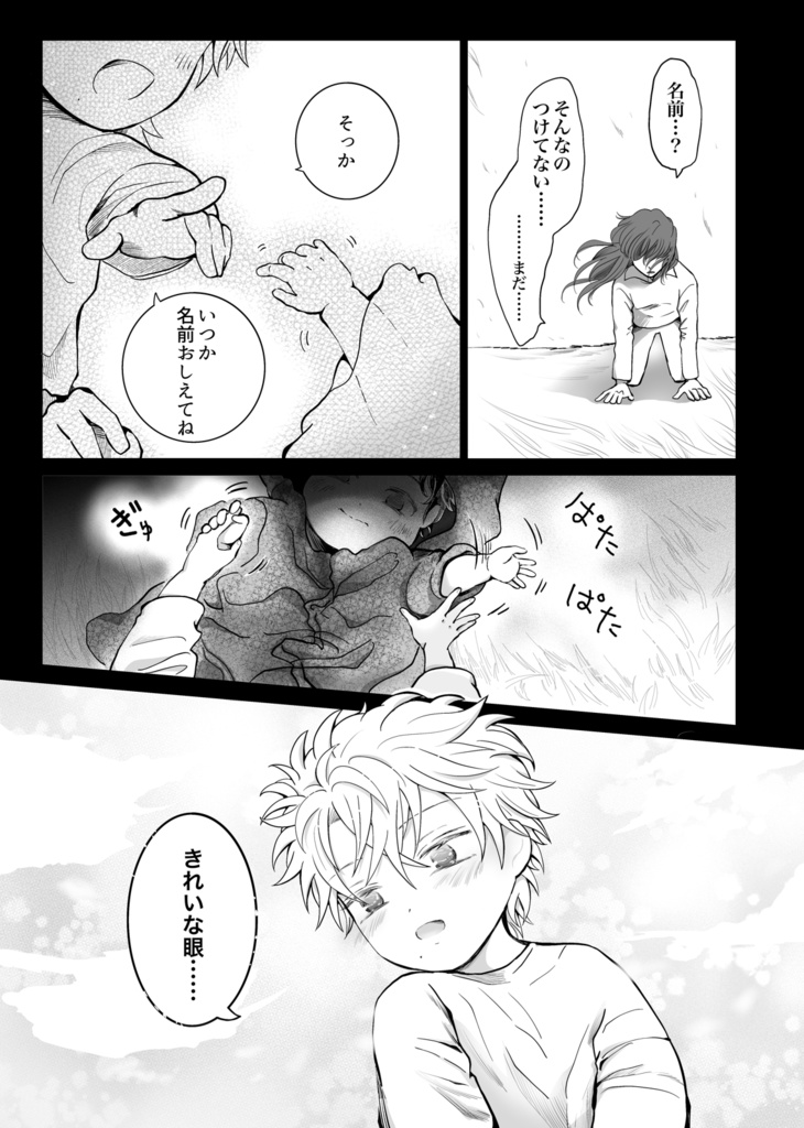 【新刊】じんわと広がる 前編