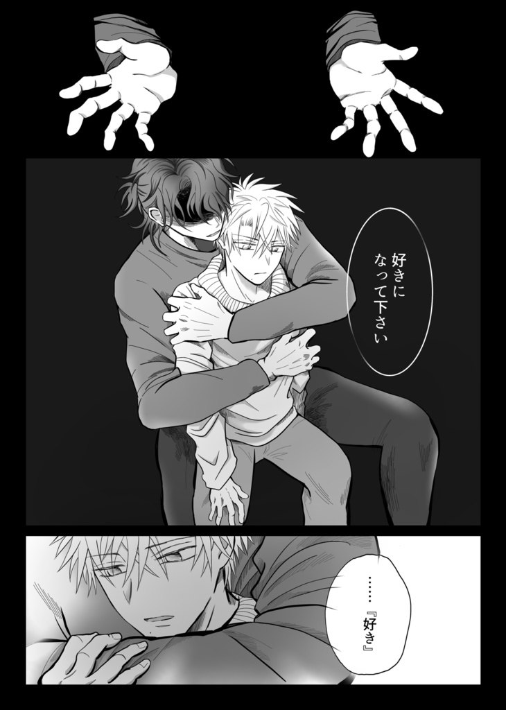 【新刊】じんわと広がる 前編