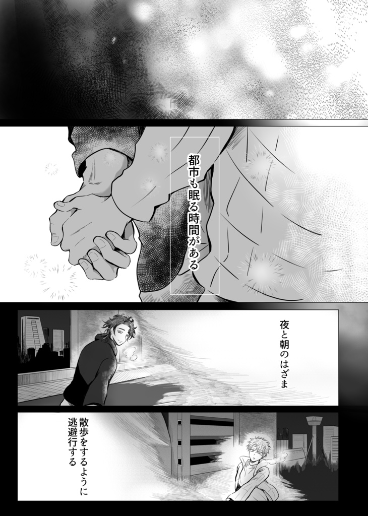 【新刊】じんわと広がる 前編