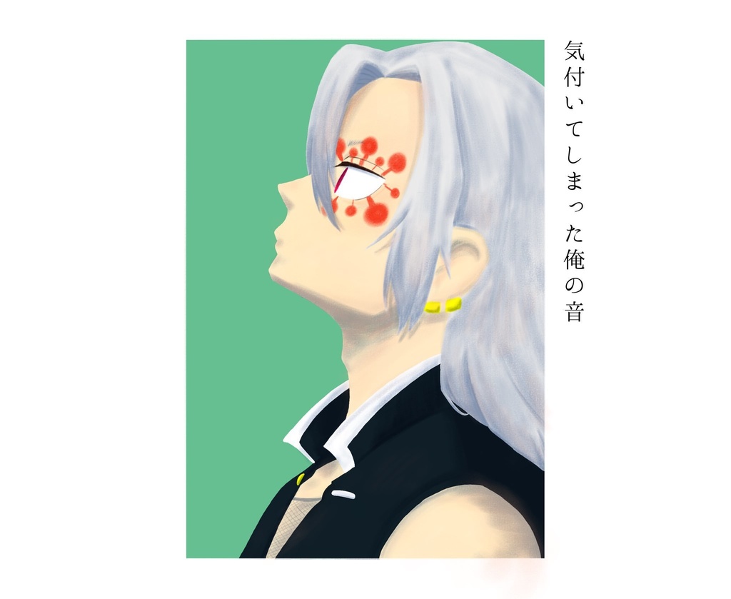 気付いてしまった俺の音