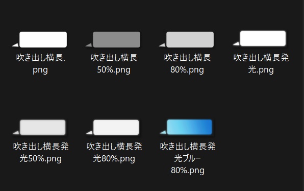 【ココフォリア素材】吹き出しぽいの
