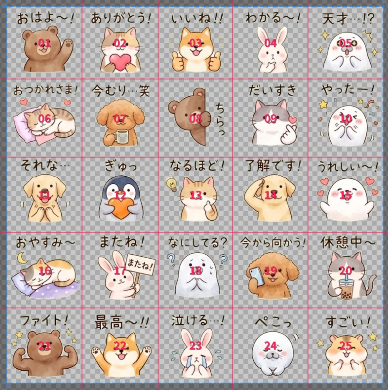 LINEスタンプカッター|まとめてつくったイラストをそのまま申請用に変換・分割・ZIP出力まで自動