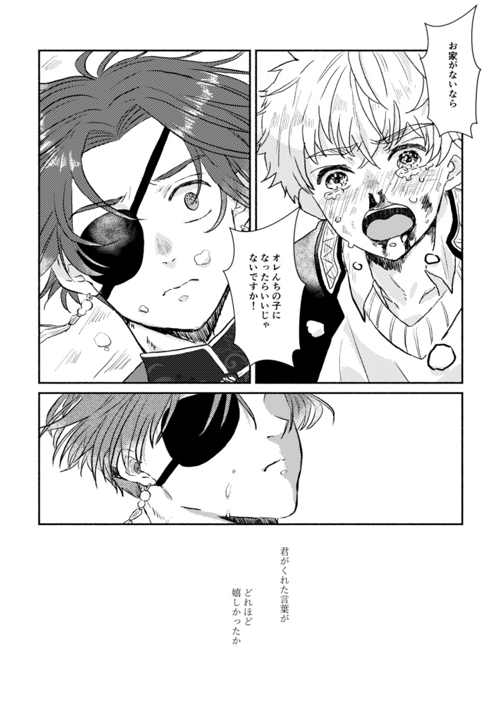 楡井さんちの隼飛くん