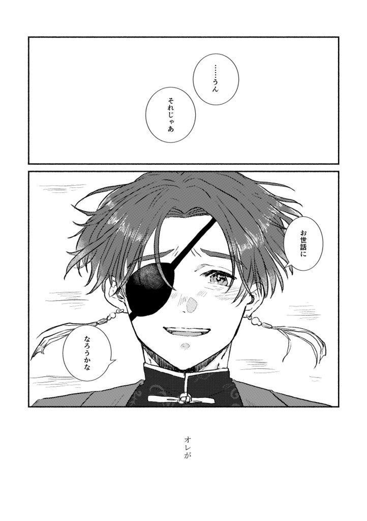 楡井さんちの隼飛くん