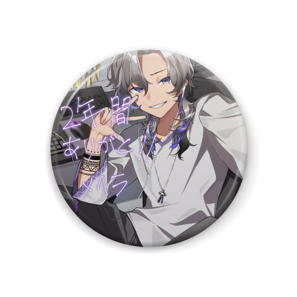 メヘラ2周年「文字あり」缶バッジ44mm