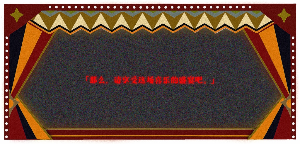 「帕瑞卡颂马戏团」SPLL:E199787