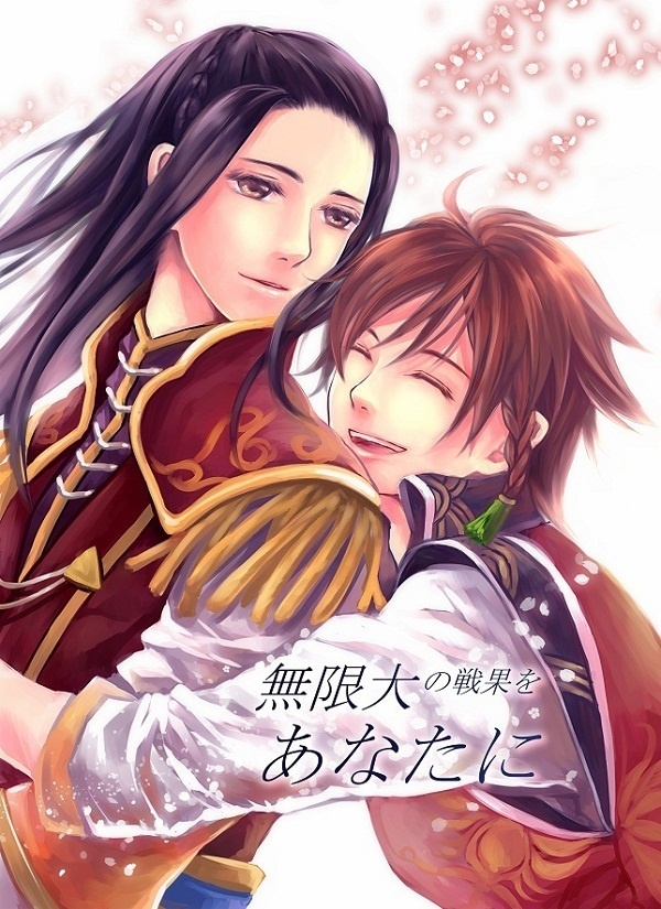 【送料込】無限大の戦果をあなたに