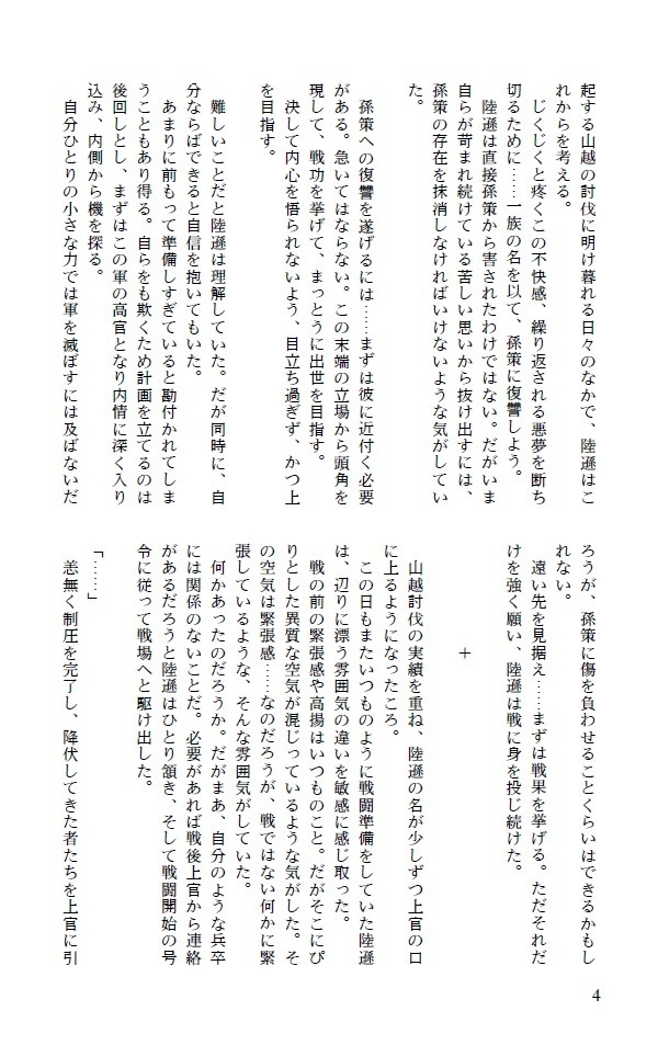 【送料込】焔の系譜