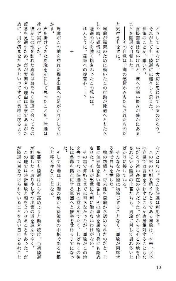 【送料込】焔の系譜