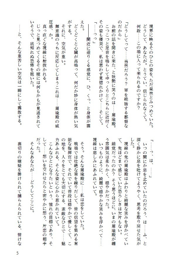 【送料込】恩讐の鎖、甘い毒