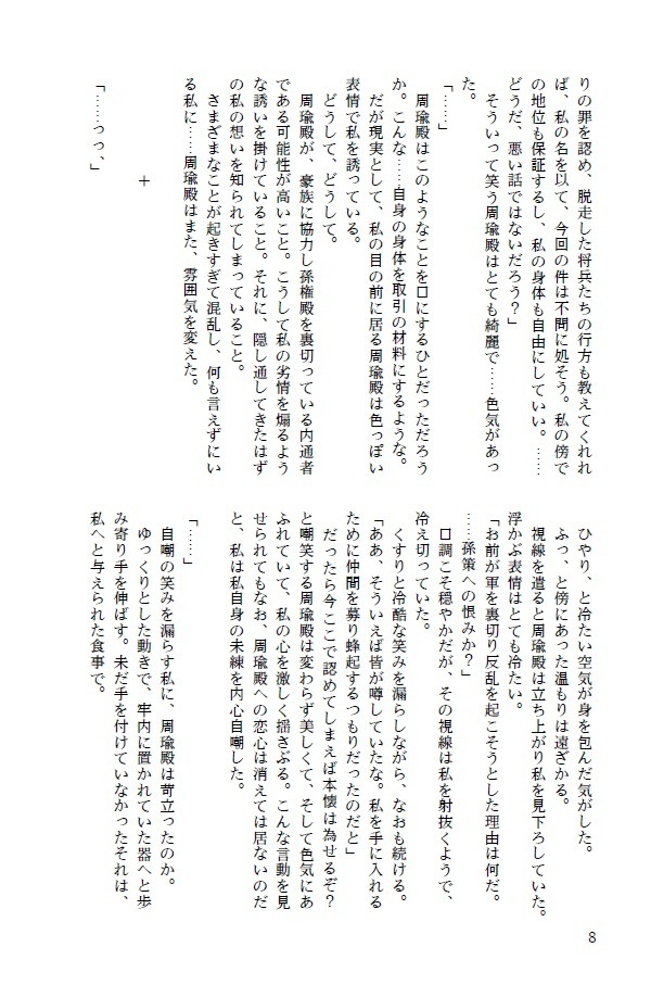 【送料込】恩讐の鎖、甘い毒