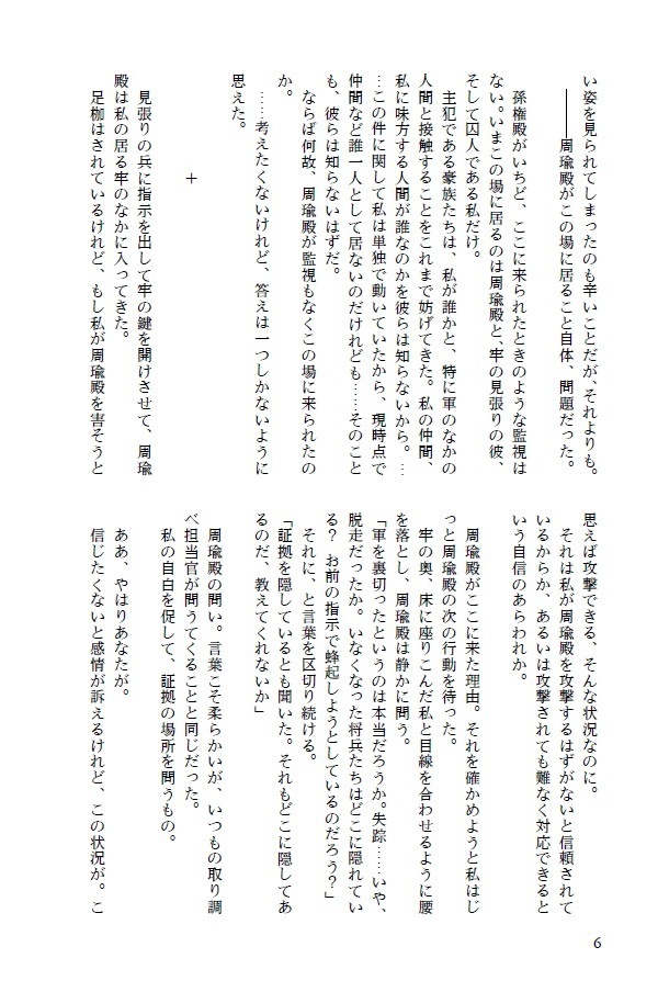 【送料込】恩讐の鎖、甘い毒