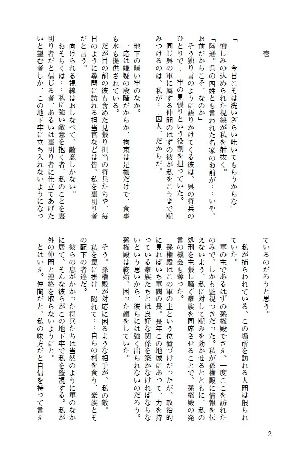 【送料込】恩讐の鎖、甘い毒