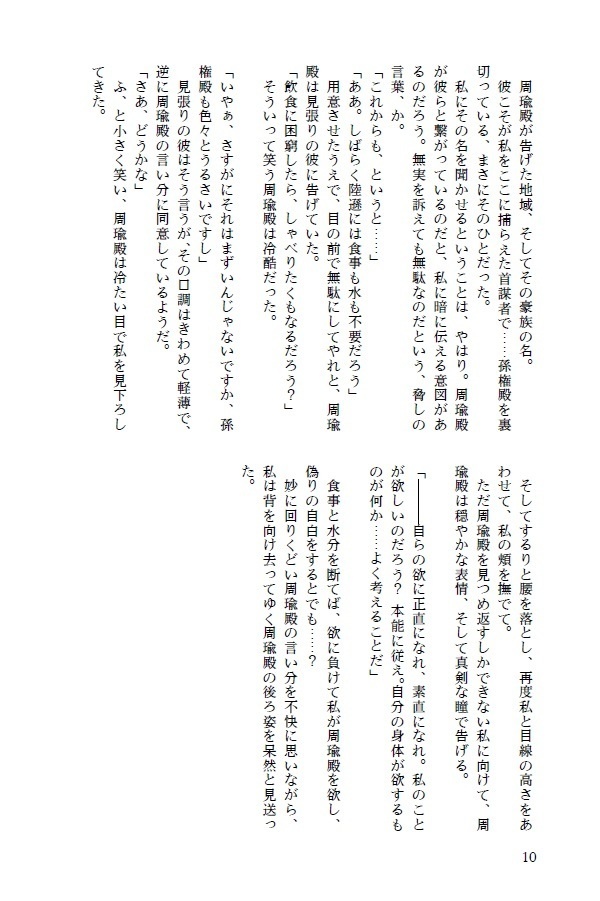 【送料込】恩讐の鎖、甘い毒