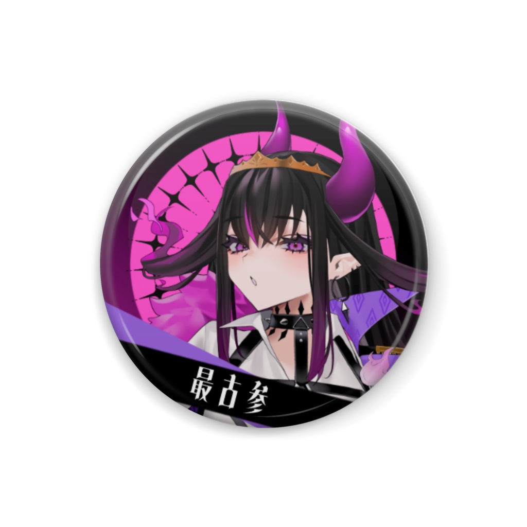 【デビュー記念】最古参缶バッジ　