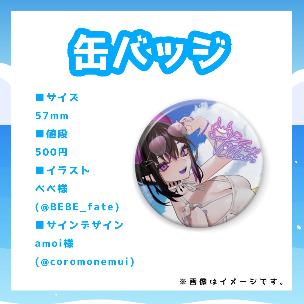 【再販】水着イラストグッズ【受注期間8/18】