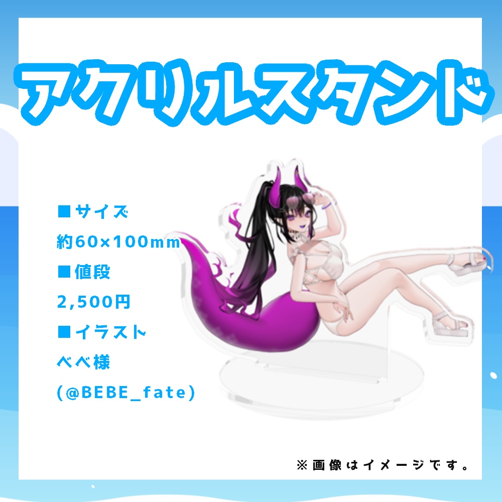 【再販】水着イラストグッズ【受注期間8/18】