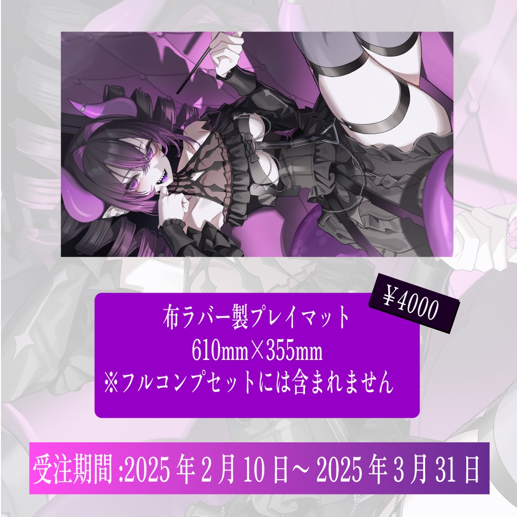 ベリル・ヴィラン 3周年記念グッズ