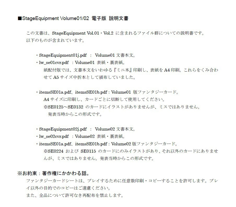 StageEquipment Volume01/02