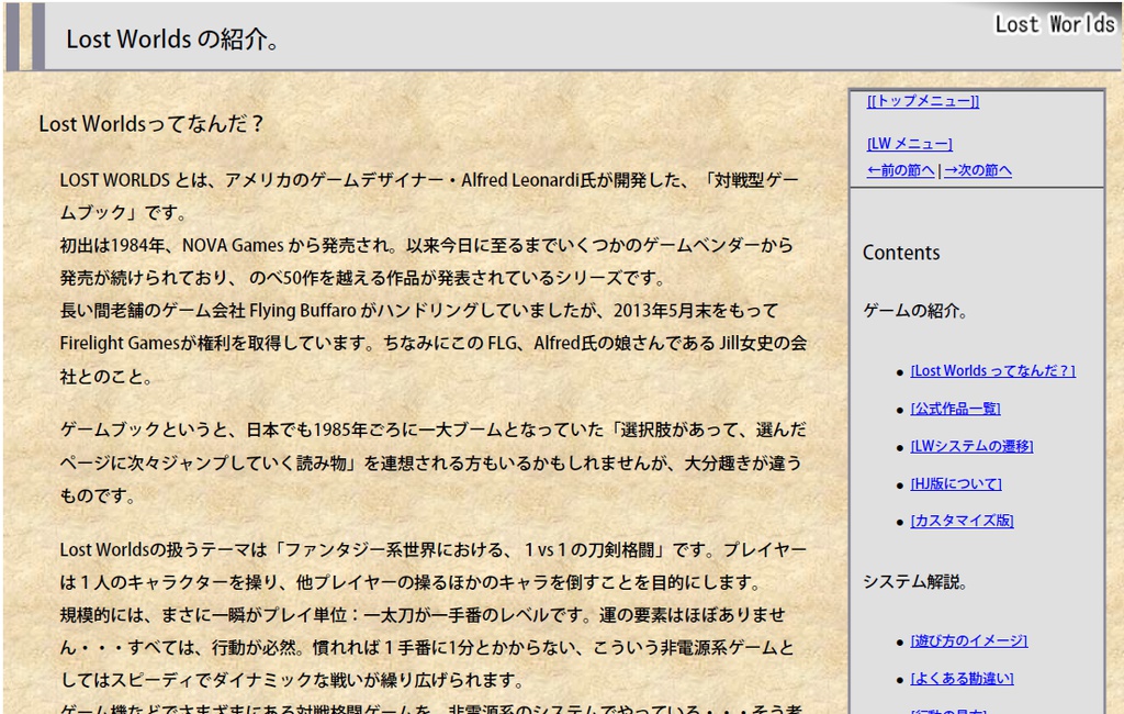 KASU残党：LWページまとめ。
