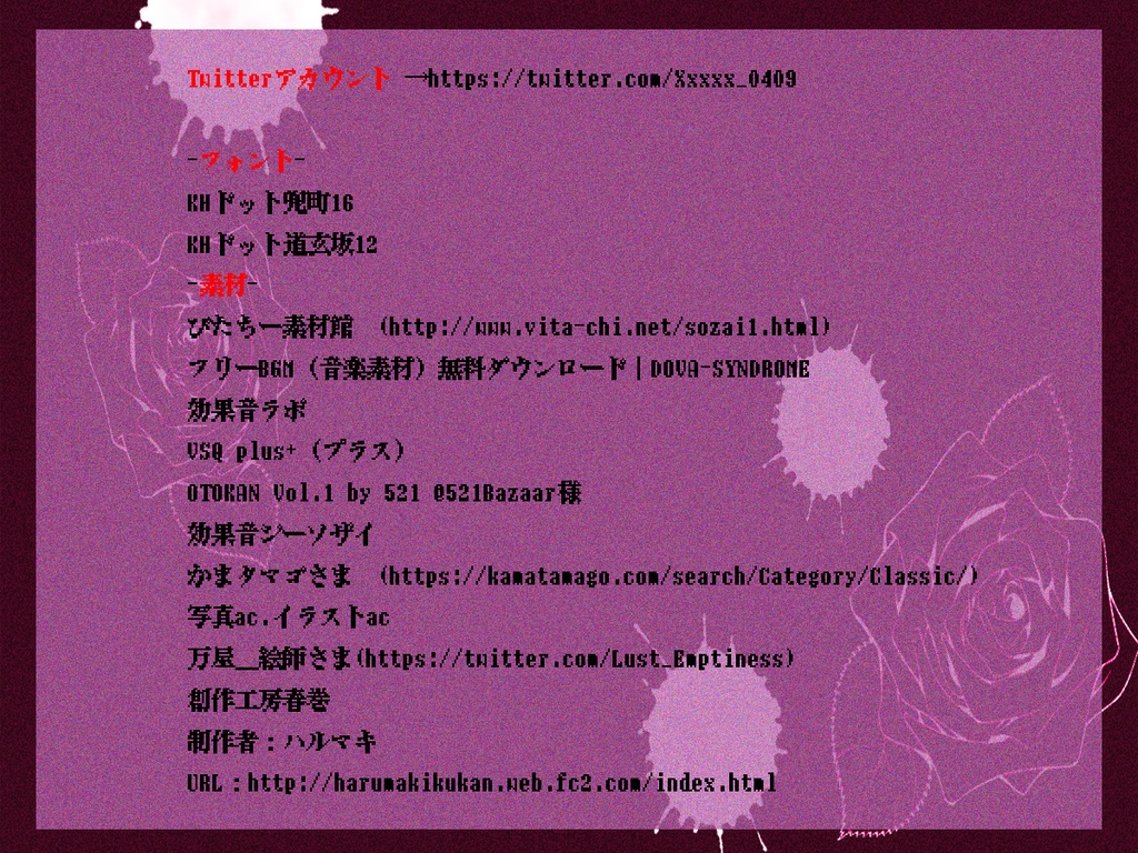 【Mac版】天使はいない -The Last Bride-