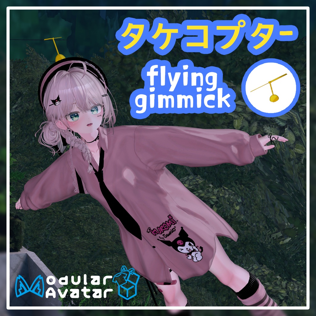 [VRChat] タケコプター with flying gimmick