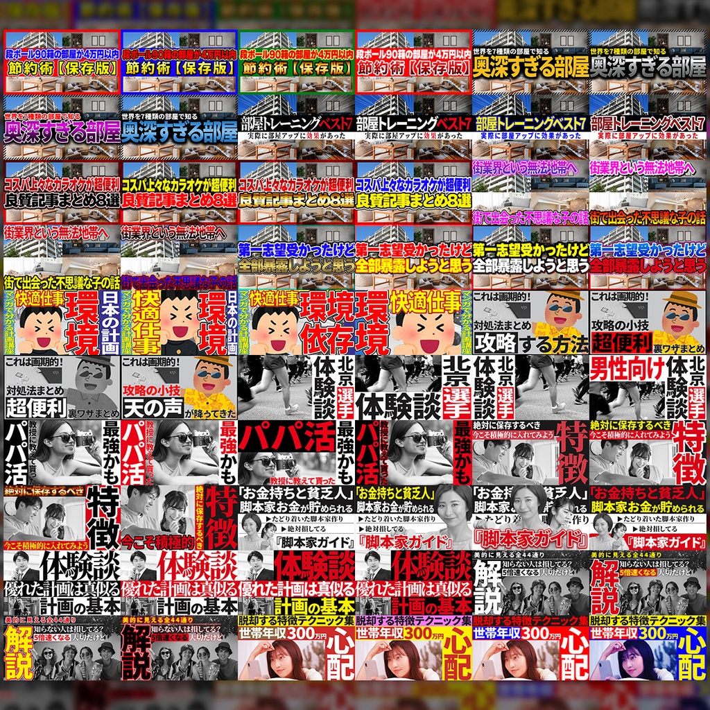 【テンプレ200種】ゆっくり・切り抜き特集【Vol.1】