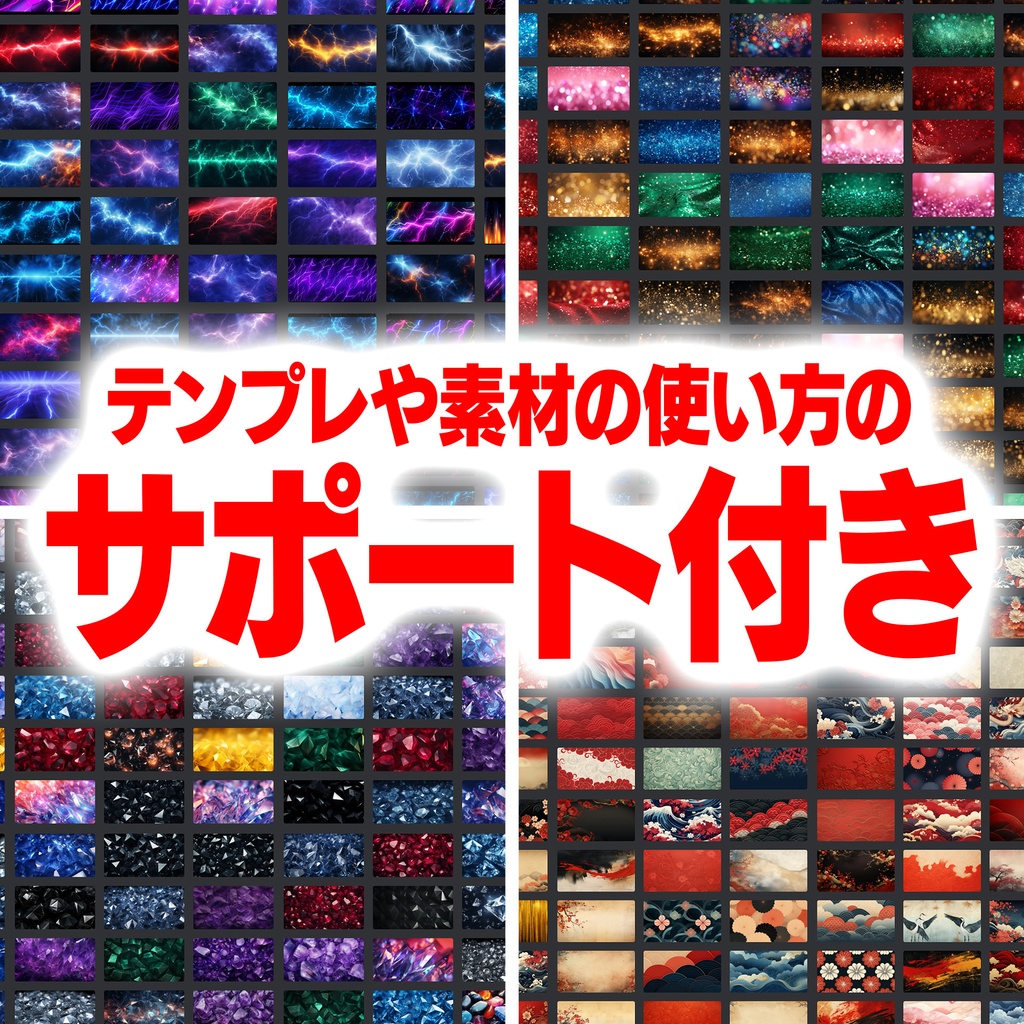 YouTubeサムネ教材の決定版『極限武装』