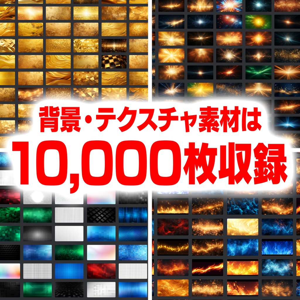 YouTubeサムネ教材の決定版『極限武装』