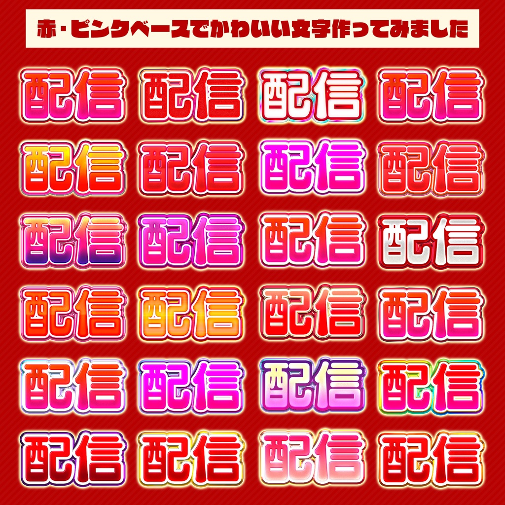 【Photoshop】レイヤースタイル集『万枚記念』+背景テクスチャ素材『引越祝い』