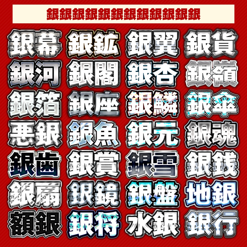 【Photoshop】レイヤースタイル集『万枚記念』+背景テクスチャ素材『引越祝い』