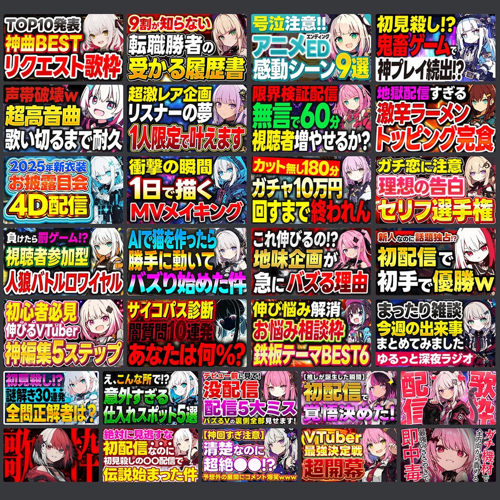サムネバカのサムネVol.1