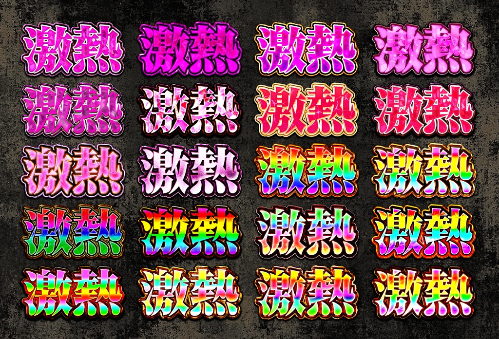 究極レイヤースタイル【Photoshop】