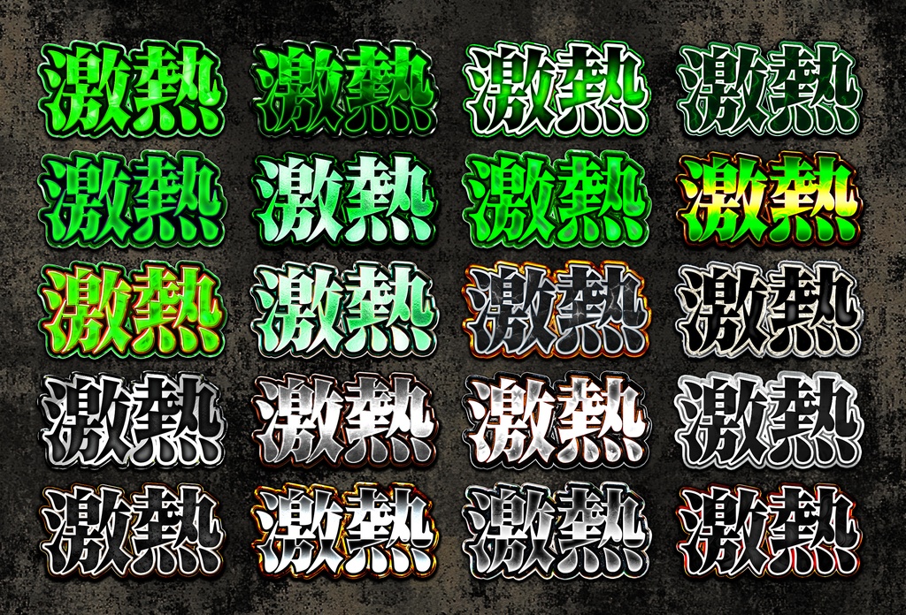 究極レイヤースタイル【Photoshop】