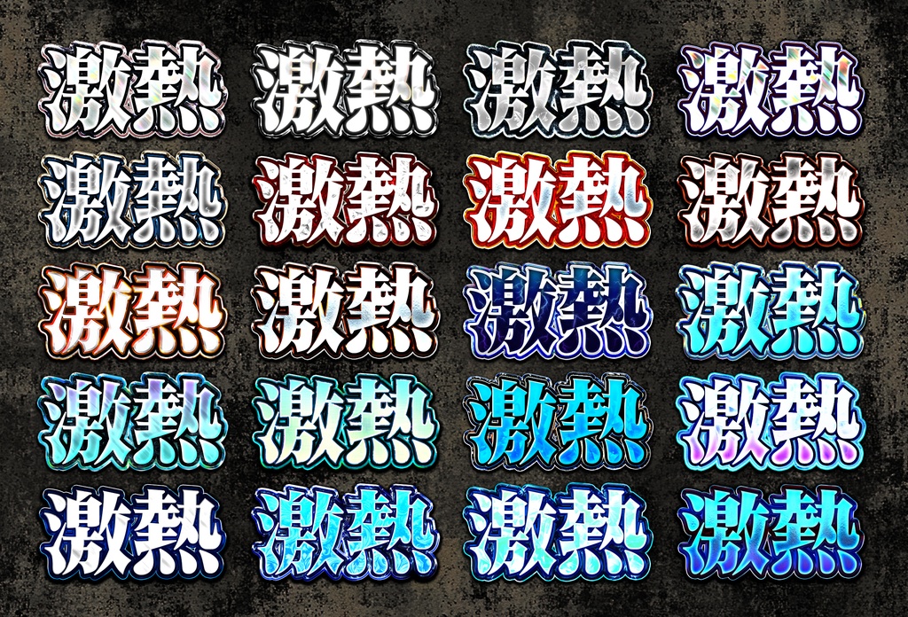 究極レイヤースタイル【Photoshop】