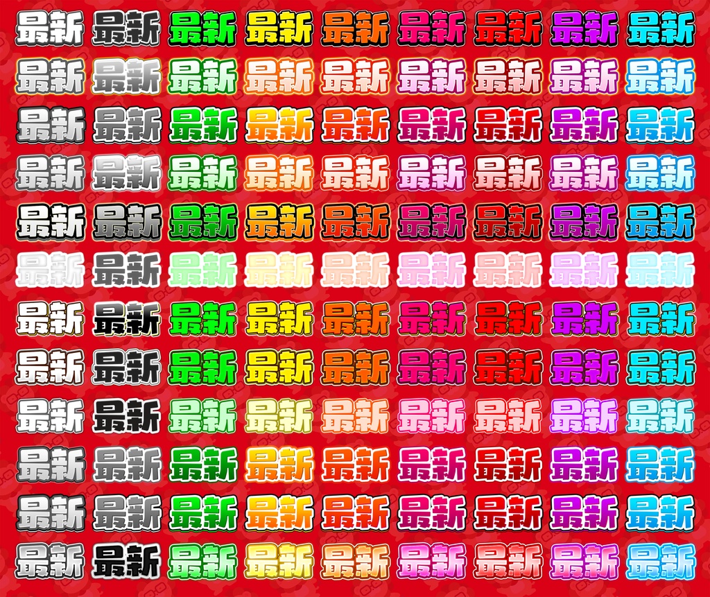 【新発売】きゃわ文字大全【Photoshop】