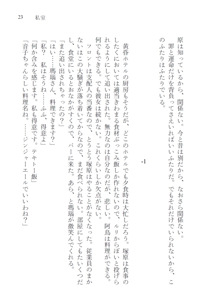 私室 彷徨書房 Booth