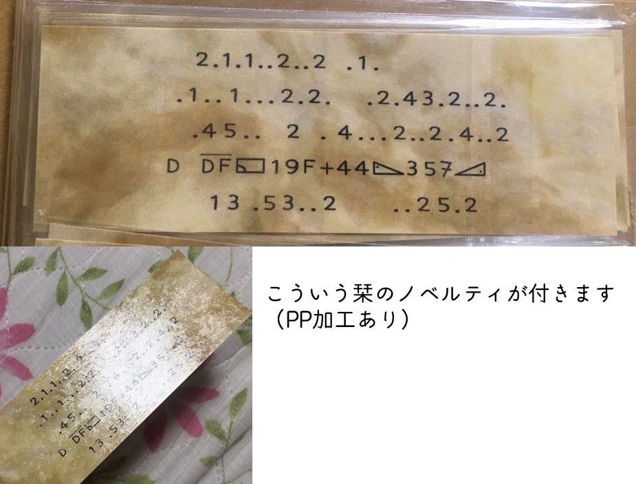 ルパン旅に参加しました