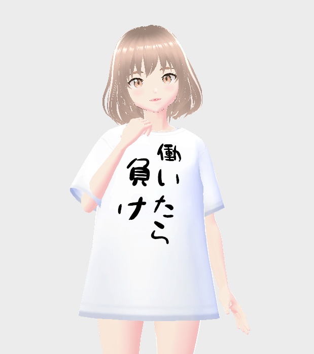無料【VRoid】働いたら負けｔシャツ【オリジナル3Dテクスチャー】vtuber　　　vrc