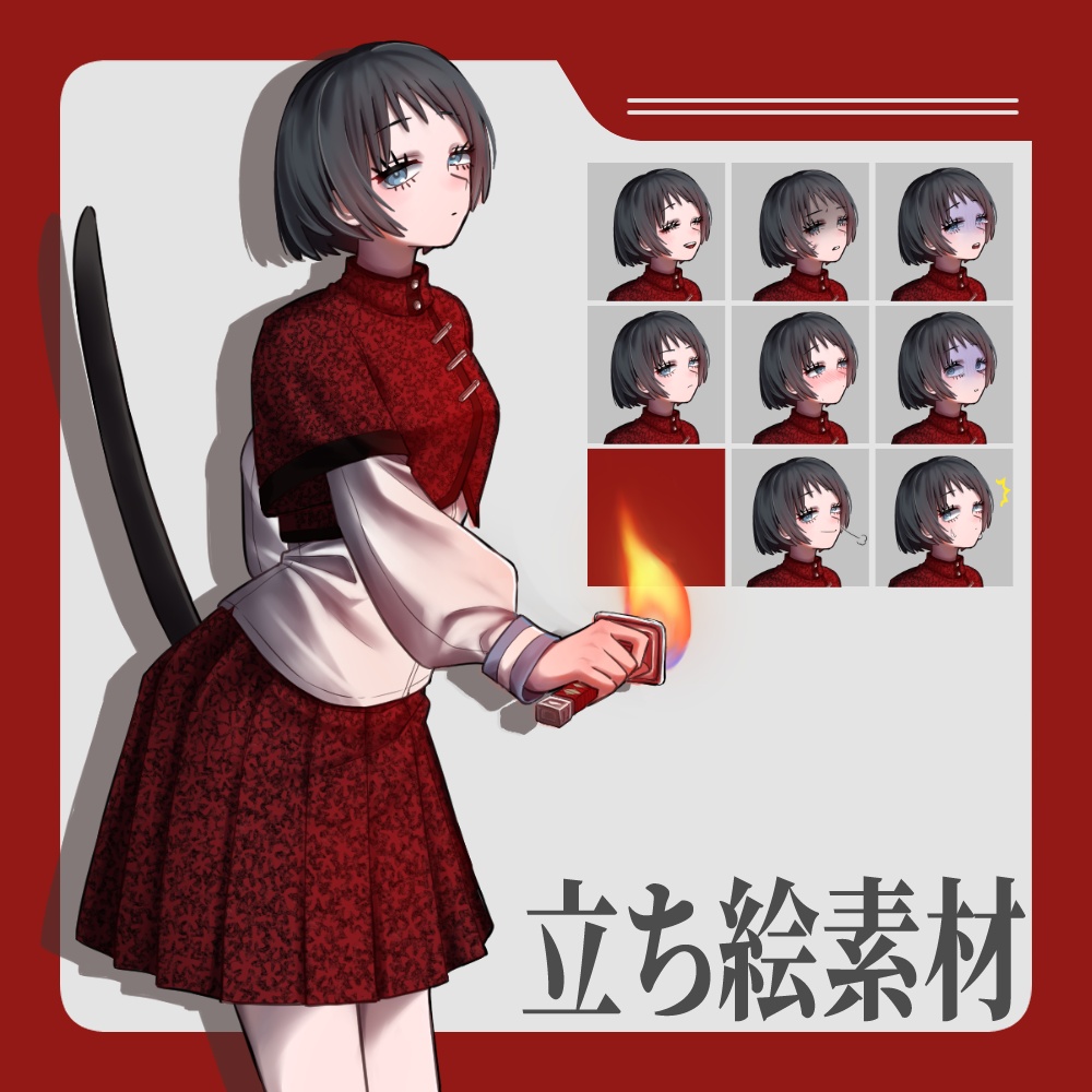 立ち絵素材【灯火の刀の女の子】