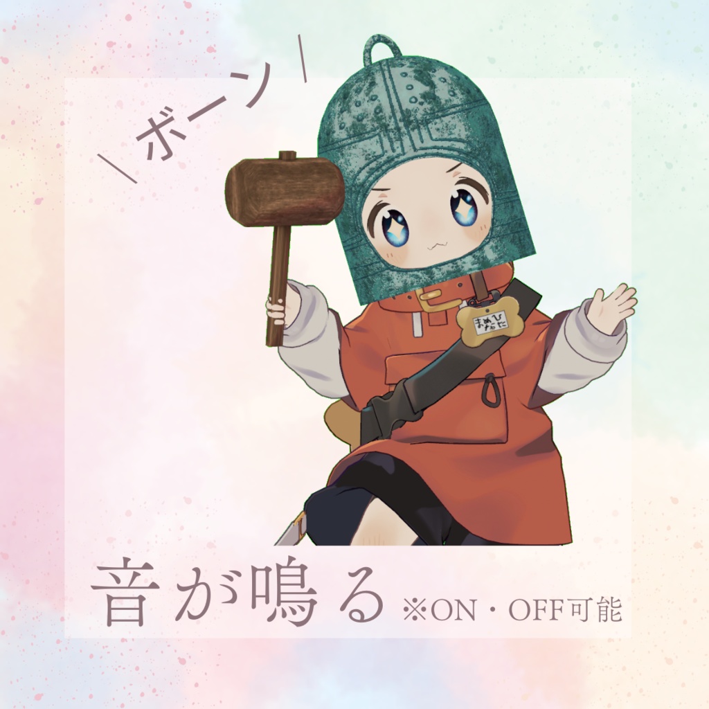 【MA対応】除夜ひなた【ギミック付き】