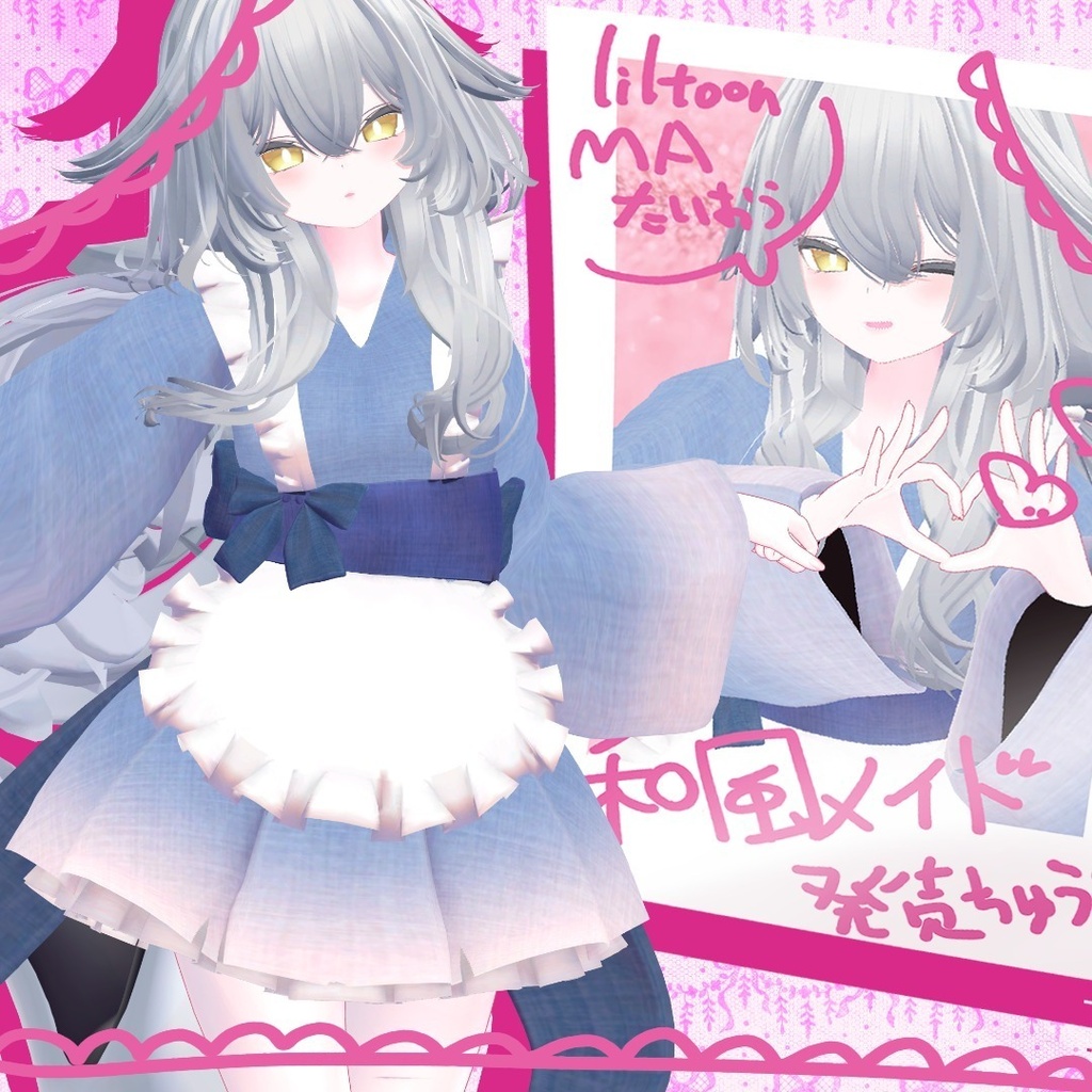 和服メイド