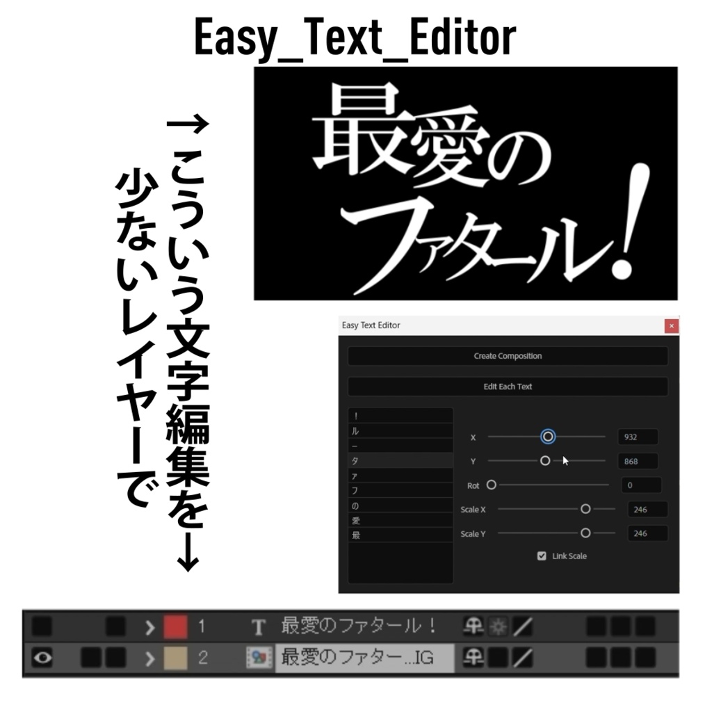 【After Effectsスクリプト】少ないレイヤーで一文字ごとに編集できるスクリプト